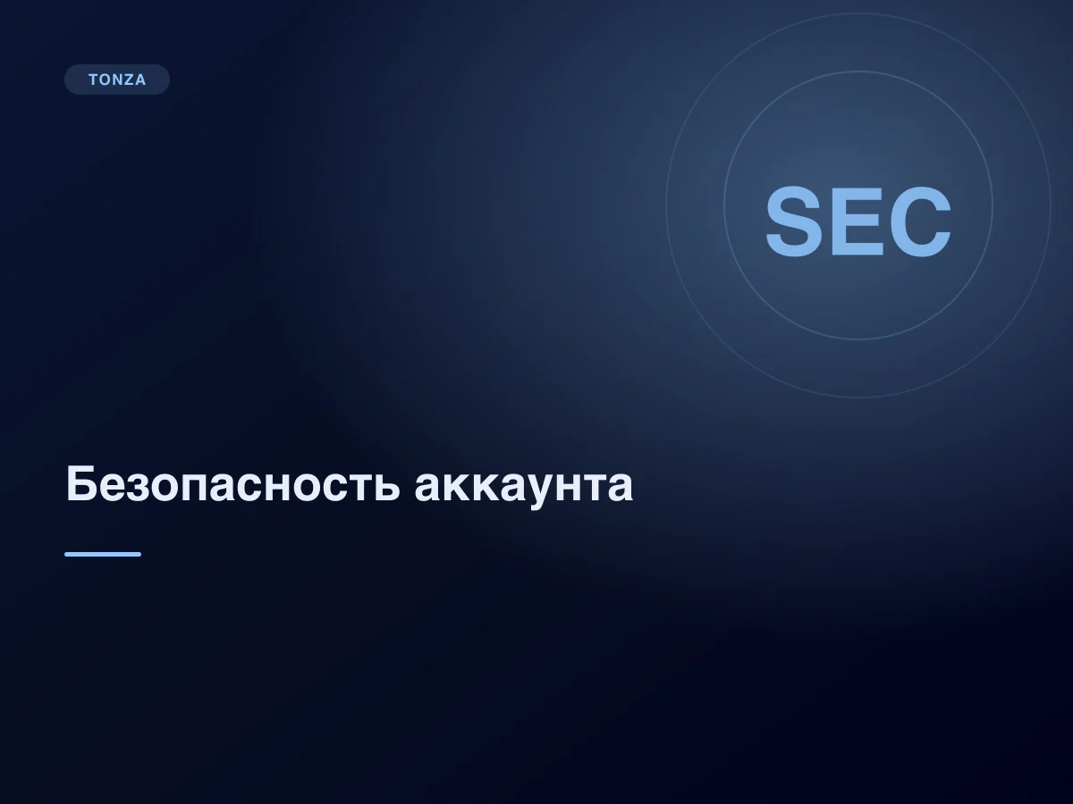 Безопасность аккаунта в крипто-казино: пароль, почта, кошелёк
