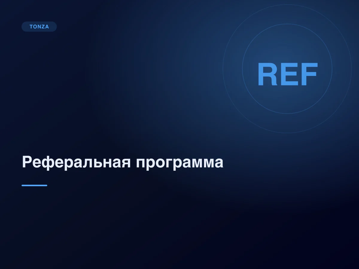Реферальная программа казино: как устроена и что она даёт