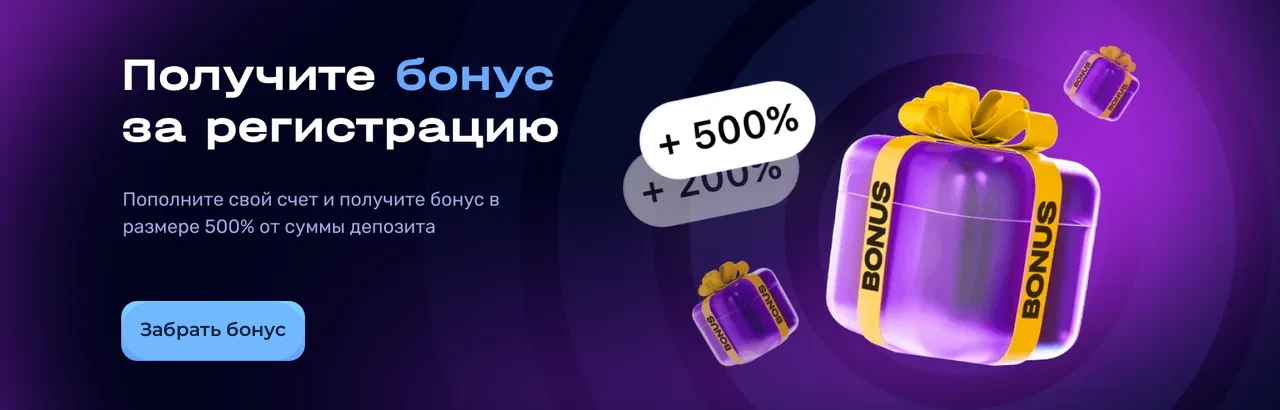Акция Tonza